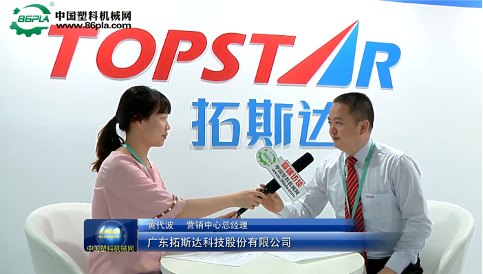 廣東拓斯達科技股份有限公司營銷中心總經(jīng)理黃代波